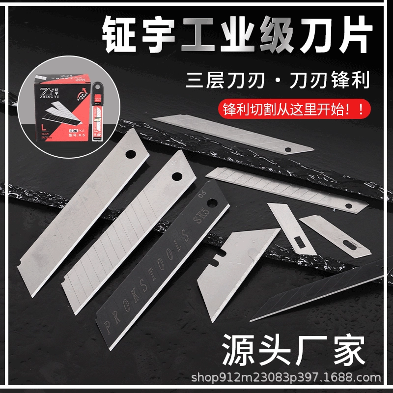 Big small blade, wholesale