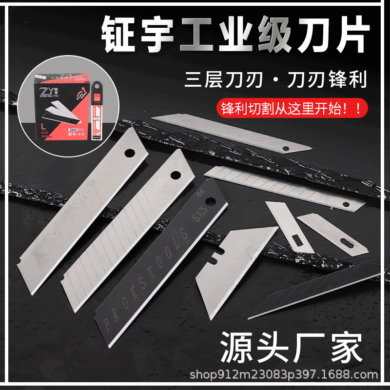 Source manufacturers large small size blade art blade wallpaper cutting paper unpacking blade wholesale