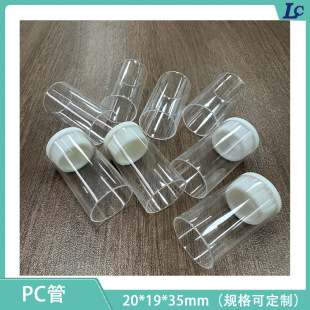 PC tube transparent tube capsule tube small objects transparent tube jewelry packaging tube small toy packaging tube factory straight hair