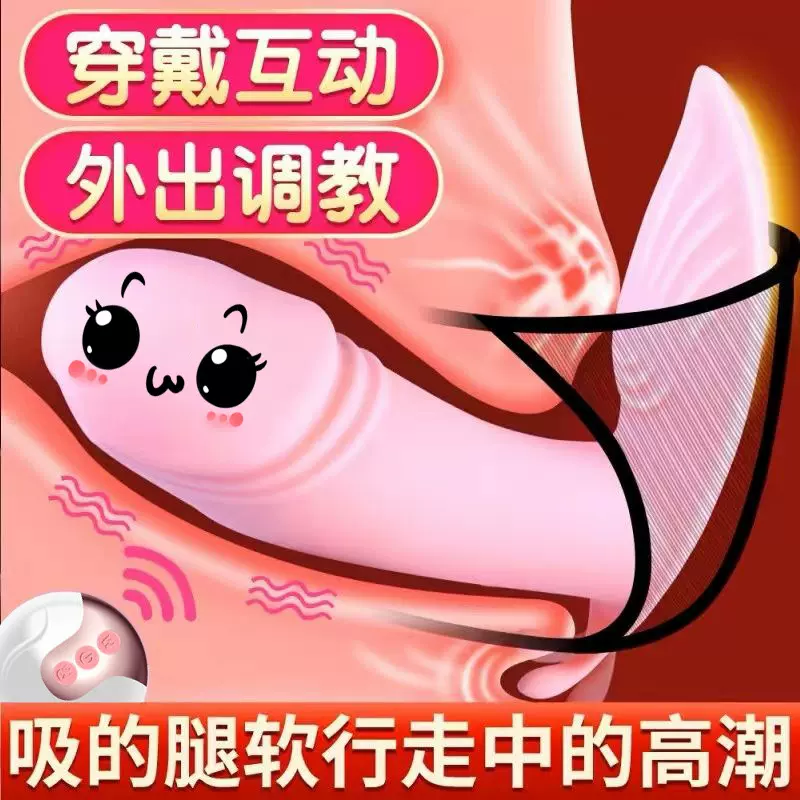 交悦女用穿戴跳蛋无线遥控三点共震按摩棒入体智能加温电动自慰器