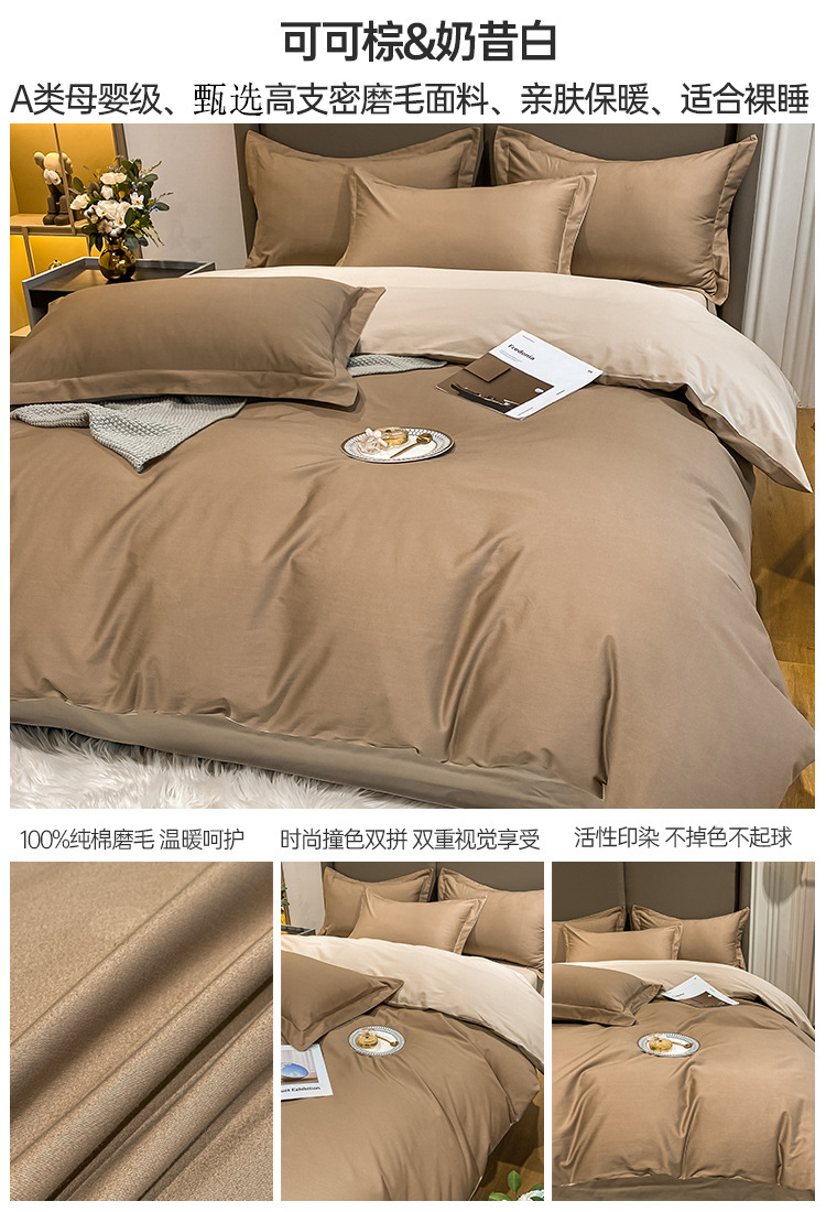 Ca cao nâu sữa lắc trắng/100% bông tinh khiết đánh bóng / Giường 1,2 m, kiểu Ga Trải Giường: Vỏ chăn 150x200cm, Ga Trải Giường 160x230cm, vỏ gối * 1
