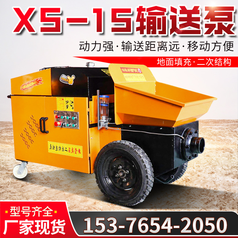 小型细石输送泵 15型细石混凝土输送泵液压卧式二次结构浇筑泵机
