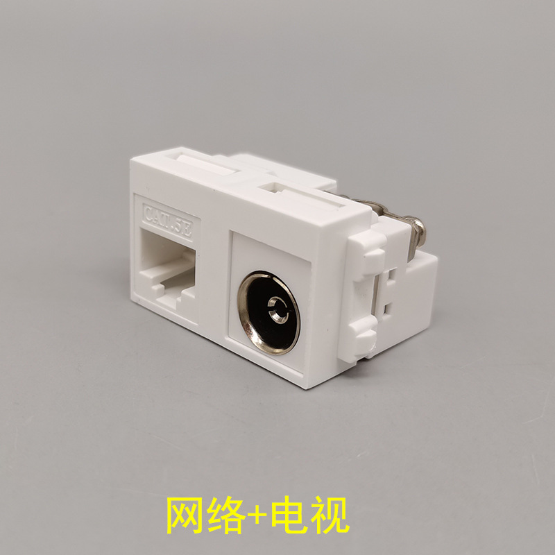 128型模块电视TV免焊接电视双口网络超五类电脑地插功能件模块