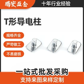 铆钉;电子五金材料;螺钉