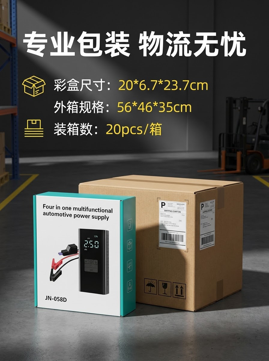 Car emergency starting power supply, vehicle-mounted air pump, battery jump starter, large-capacity tire inflator, fully certified for cross-border use