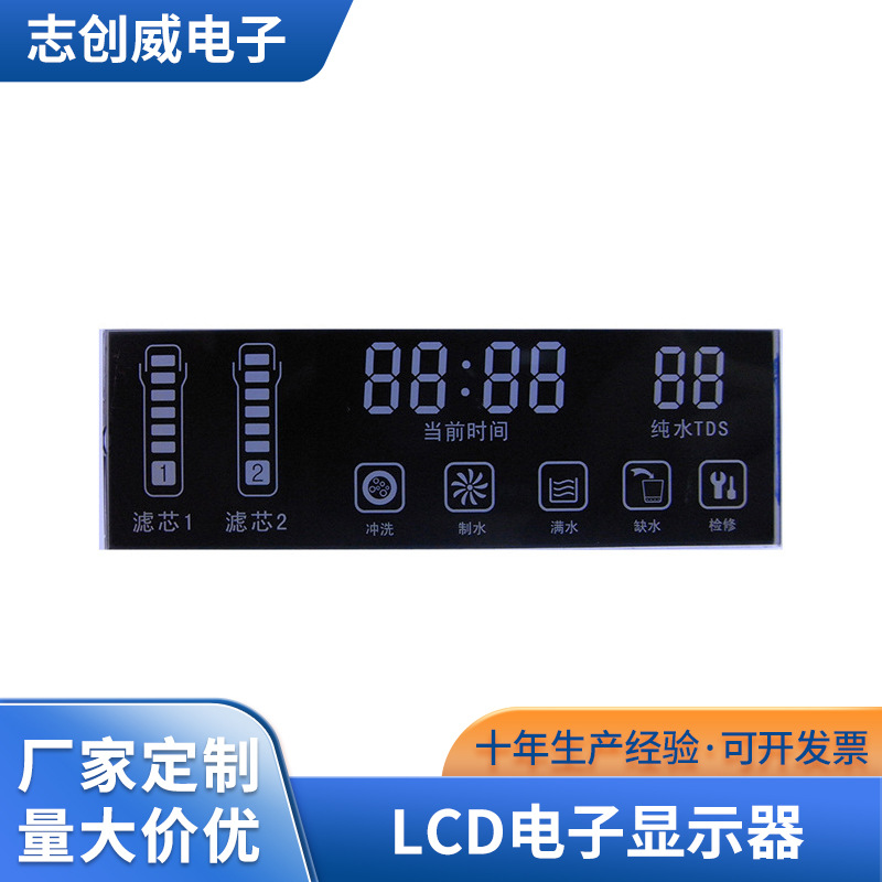 断码显示屏 黑底彩色VA空气净化器触摸按键段 码液晶lcd屏