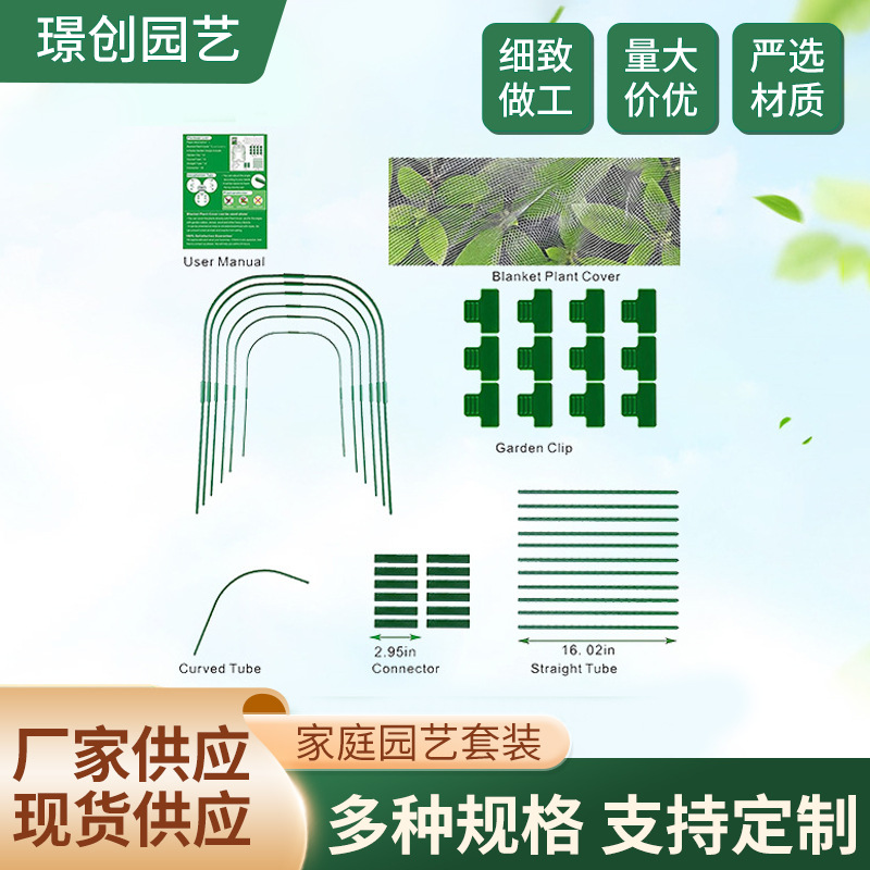 跨境植物防鸟防虫防冻植物保护罩可拼接园艺暖房种植架包装体积小