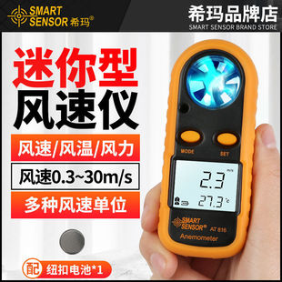 Xima Anemometer Handheld Anemometer Portable Anemometer Digital Air Volume Tester High Precision Measuring Instrument