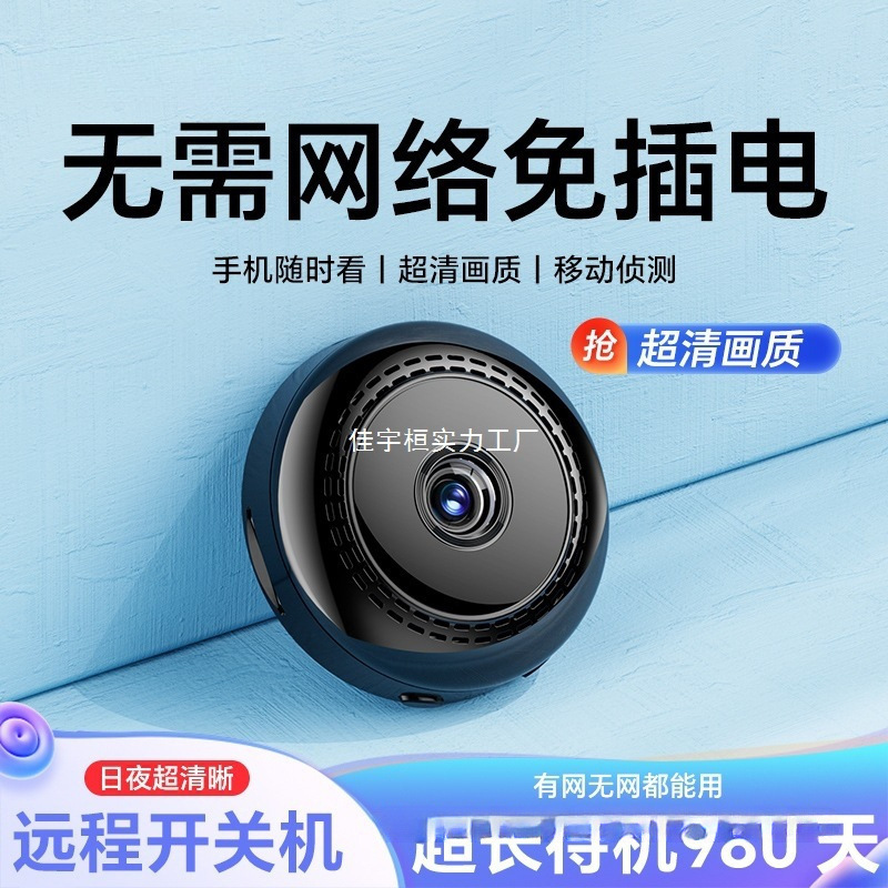 Camera for Home Use with Mobile Phone, Long-Distance Monitoring Without Blind Spots, Wireless Plug-In-Free High-Definition Wholesale