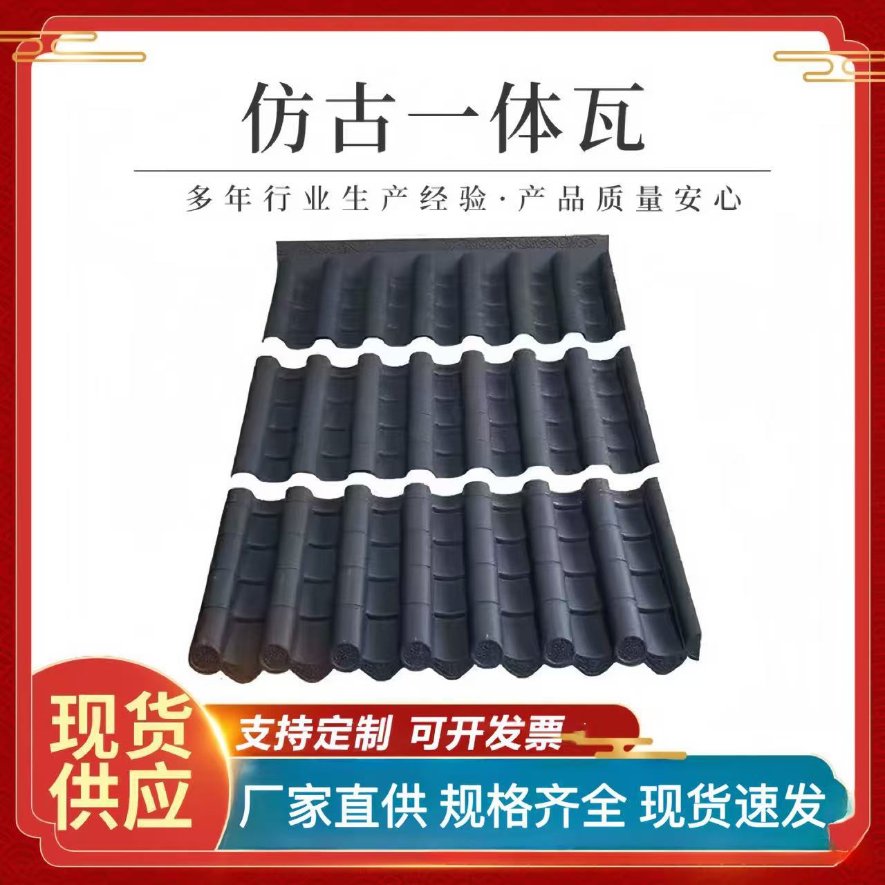 新型仿古一体瓦中式屋顶瓦可拼接瓦片塑料树脂瓦压顶围墙瓦新中式