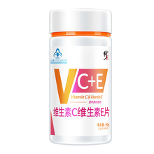 修.正维生素c维生素e片甜橙味 vc+ve  1g*60片/瓶 一件代发