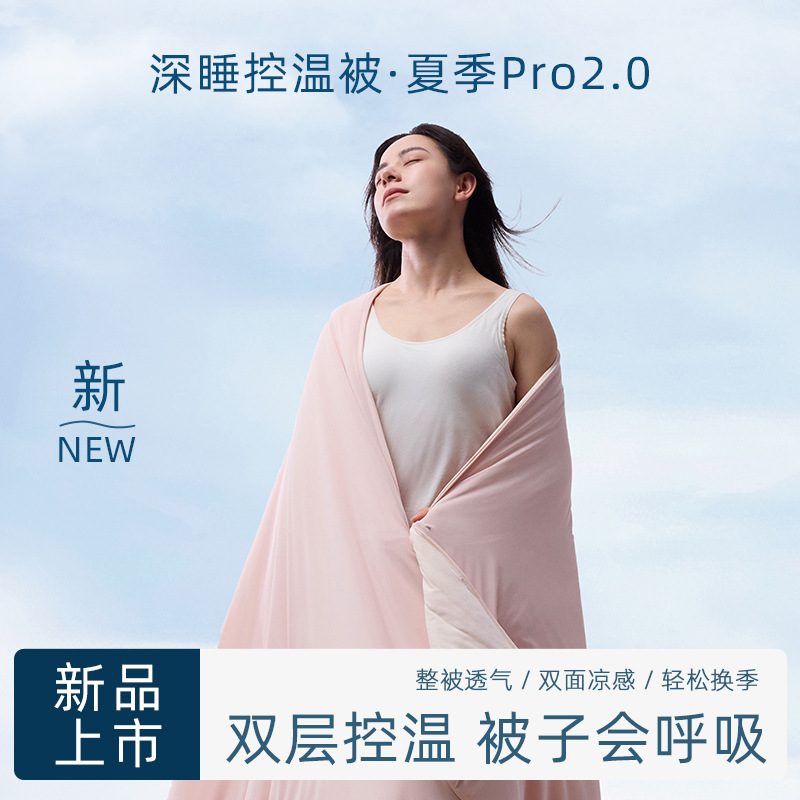 Mudu 여름 깊은 수면 이불 Pro2 여름 시원한 이불 세탁 가능 기계 세탁 가능 에어컨 이불 통기성 여름 이불 온도 조절 얇은 이불