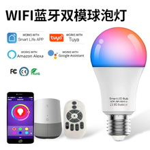 智能灯泡wifi家居rgb蓝牙音乐球泡灯塑料无线语音控制led灯泡厂