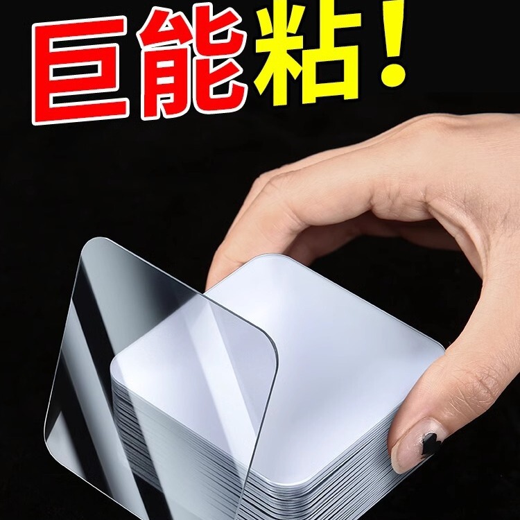 Strong seamless double-sided stickers strong stickers sofa carpet floor mat non-slip patch fixed stickers punch-free nano double-sided