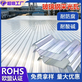 玻璃钢;采光板;登山攀岩