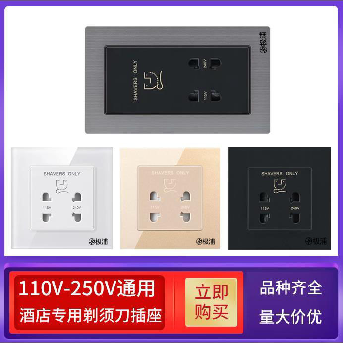Бритва для отеля, блок питания, настенная световая панель, 110v, 220v