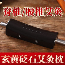 天然砭石艾灸枕头温枕仪家用颈椎理疗枕修复头疗健康睡眠护脊椎枕