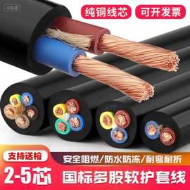 国标纯铜RVV护套线多股软电线电源线远程电缆纯铜RVV电缆线厂家