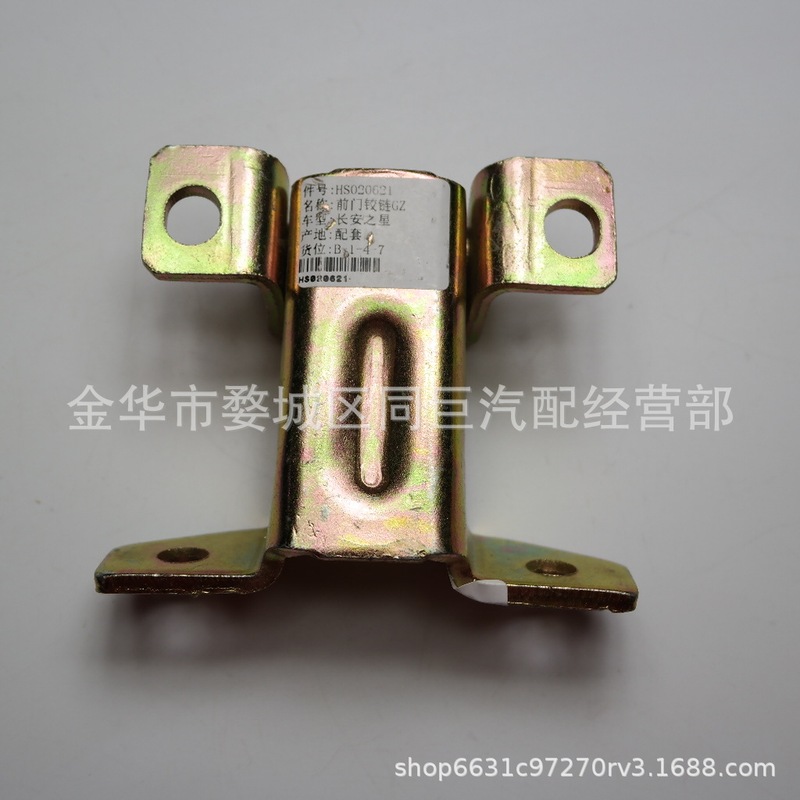 Changan Star Second Generation 6382 6399 6350 6371 S460 Front Door Hinge Door Hinge Hinge