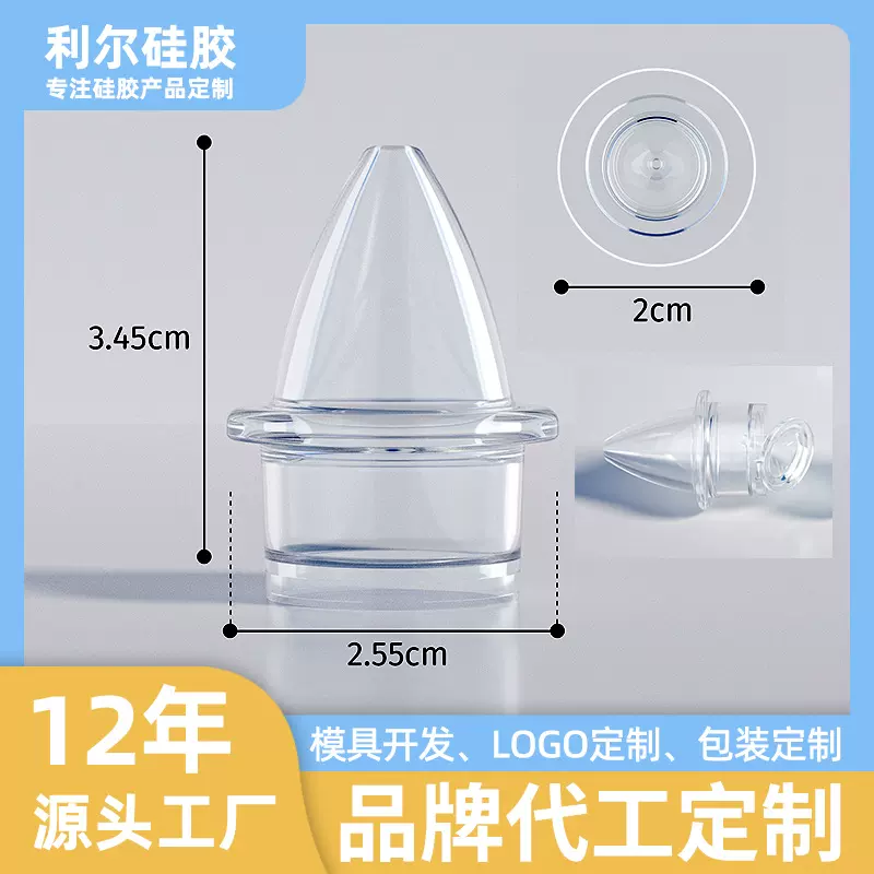 定制硅胶吸鼻器配件 吸鼻器替换头 口吸式吸鼻器配件食品级软硅胶