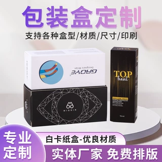 化妆品空盒飞机盒彩盒定做白卡纸盒定制小批量瓦楞飞机盒印刷LOGO