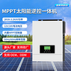 越境売れ筋ソーラー 2KW-3.2KW オフグリッドインバーター内蔵 MPPT サポート校正工場検査