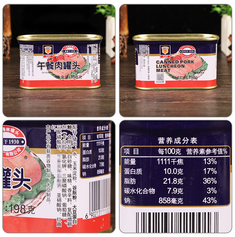 配料-梅林午餐肉罐头198克.jpg