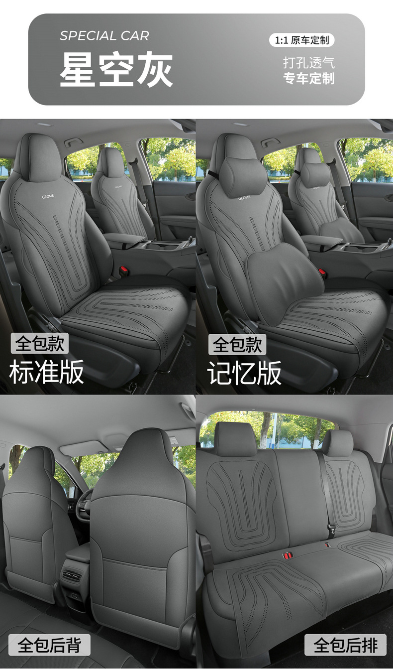 Special Car New Geely Star Wish Seat Cushion, Universal Suede Leather Saddle Cushion for All Seasons, Fully Enclosed Ventilated Seat Cover
