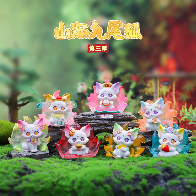 新款发光九尾灵狐传盲盒潮玩手办网红同款桌面小摆件礼物厂家直销|undefined