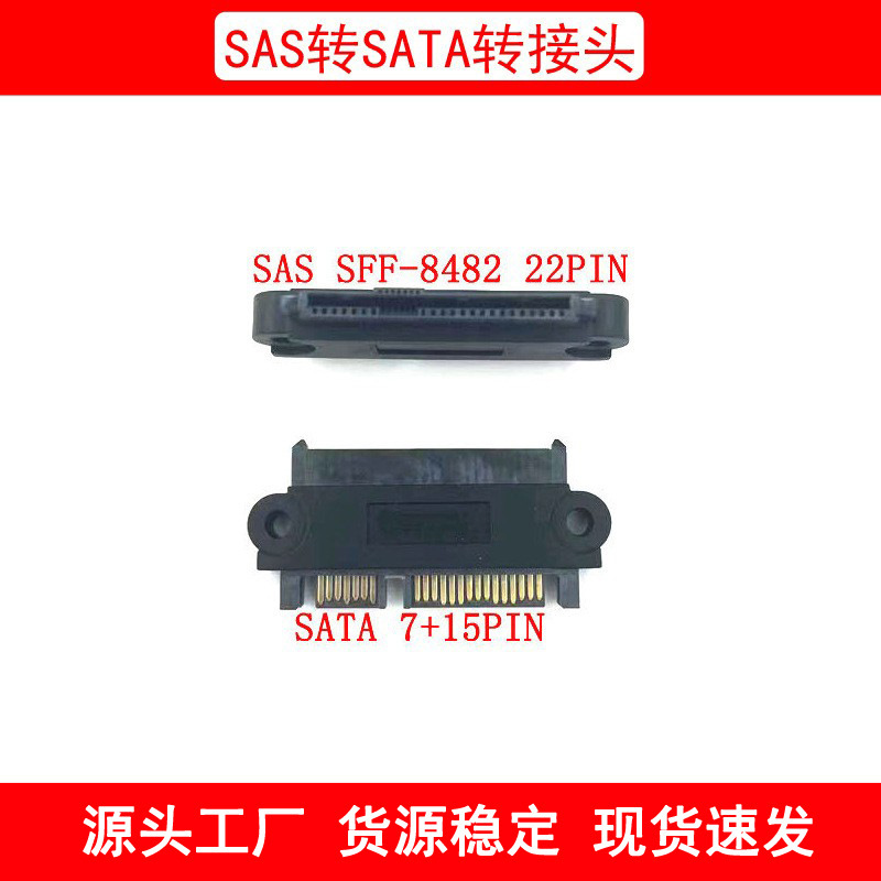 Server Sas Hard Drive Connected to Sata3.0 Adapter Computer Hard Drive Accessories Sff8482 Interface Sas to Sata
