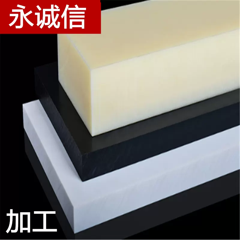 ABS板材米黄色ABS板透明ABS板阻燃abs板薄板 ABS棒pc加abs板