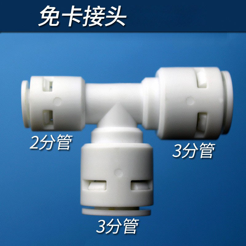 9.5MM6.5MM tee tubería variable enchufe rápido Conector sin tarjeta de tres giros de dos puntos de reducción Conector 3-Change 2 codo recto