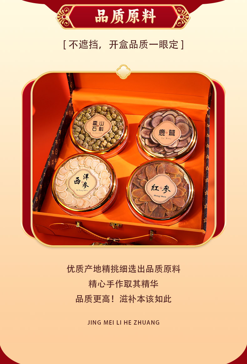 American Ginseng Four Blend Gift Box Xi Yang Shen Premium Herbal Gift Set for Elders and Clients specifications