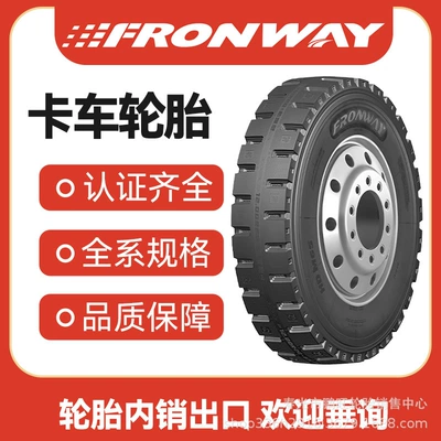 Yük maşını şinləri – Tires 12.00R20 - 1200r20-20pr-hdm65
