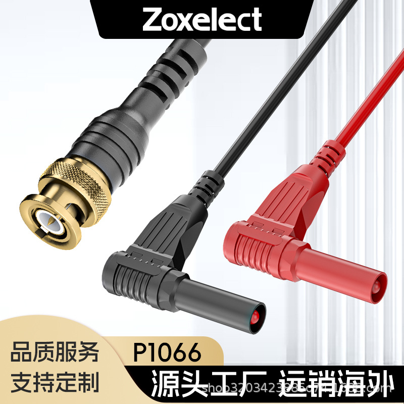 BNC-4mm弯插测试线500V/5A纯铜镀金BNC香蕉插头测试线