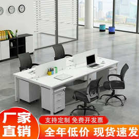 职员办公桌椅组合简约现代二四六人员工工位办公室电脑桌财务桌子