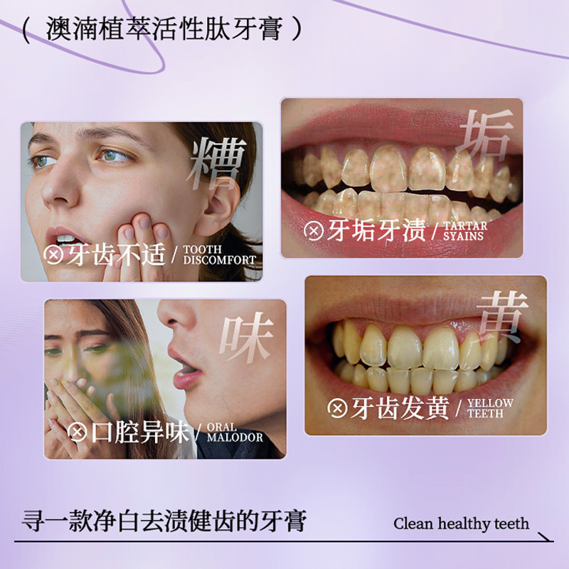 Auonam extracto vegetal péptido activo pasta de dientes aliento fresco perfumar duradero desamarillo desmancha reducción de olor suave fabricante