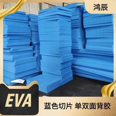 カラー発泡綿eva発泡板材物流包装弾力eva内托内張りeva発泡パッドコイル材