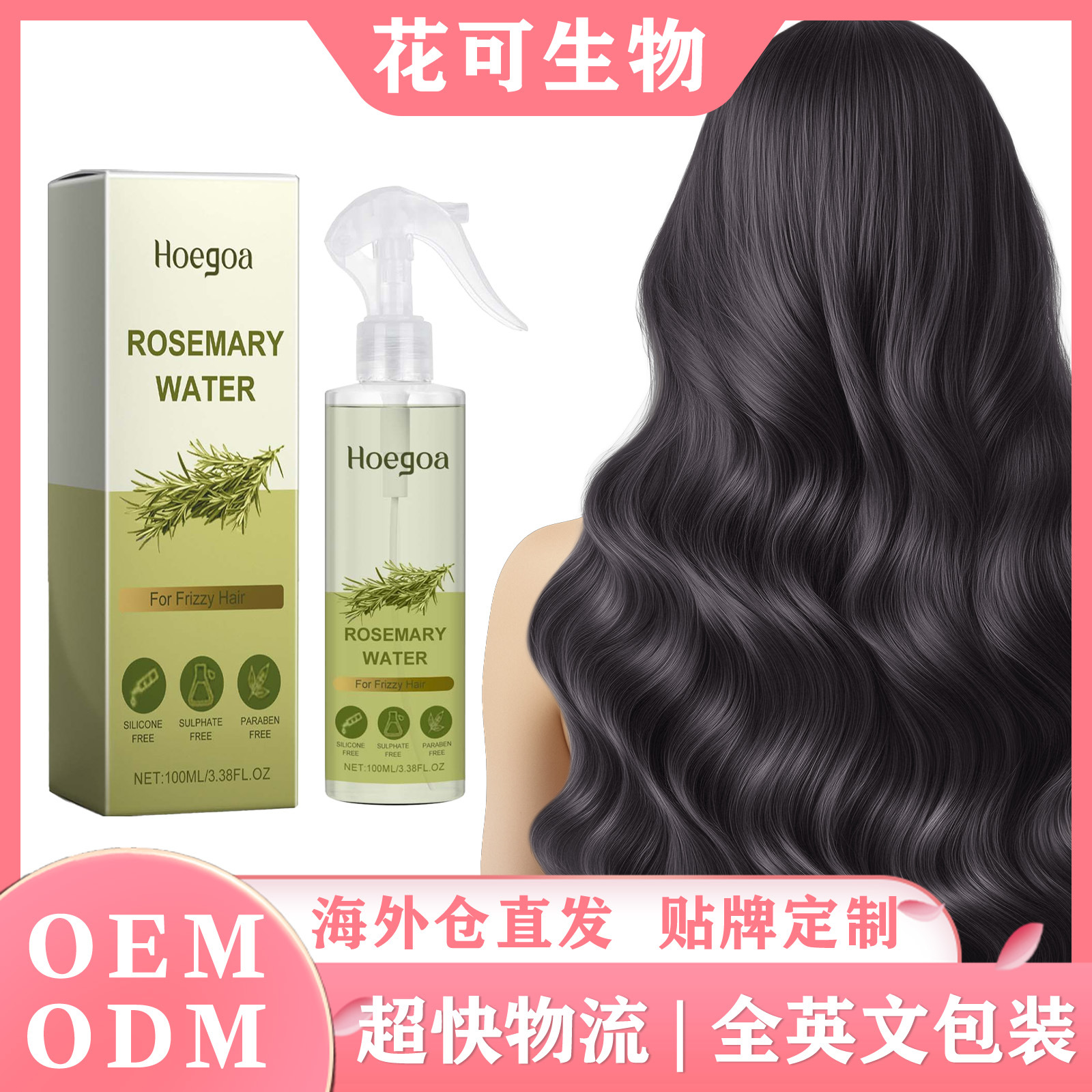 Hoegoa Rosemary Hair Care Spray Gentle Care, Smooth, Fresh, Tough, Caring and Shiny Hair Spray