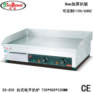 �ܹ�EG-820̨ʽ�ƽ�Ǡt�F�����ǙC����ţ�ǙC��Cӡ���wC
