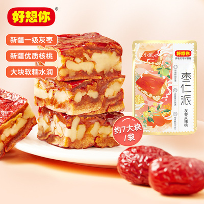 [I miss you Zaoren 198g ]Walnut Jujube Sandwich Jujube Xinjiang specialty snacks