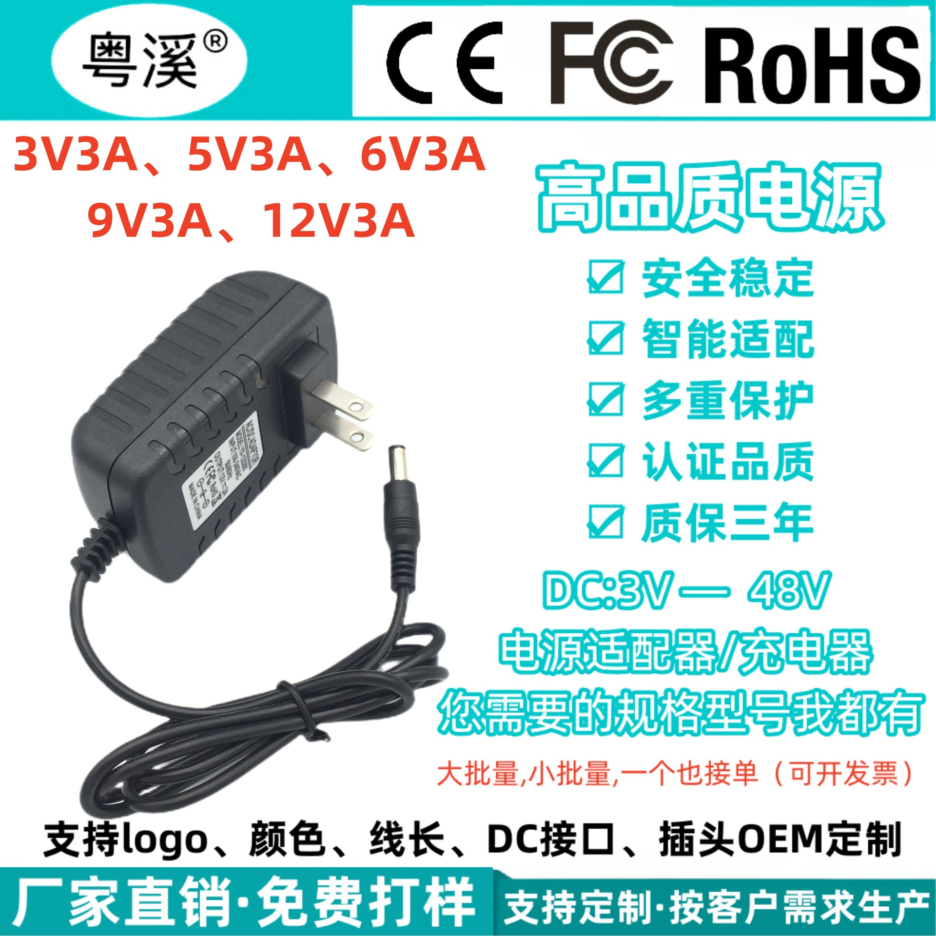 9V3A电源适配器12V3A开关电源5V3000MA直流稳压电源3V6V3a充电器
