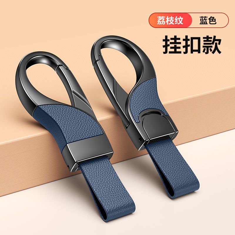 Llavero de coche aplicable para hombre colgante de cintura llavero de metal de negocios creativo llavero simple colgante de alta gama
