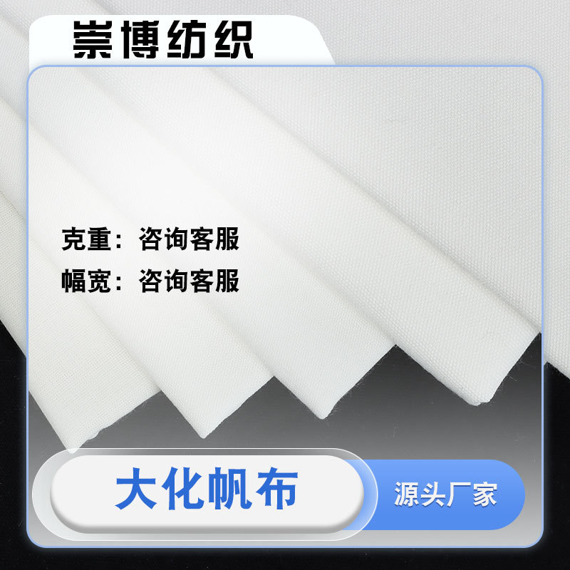 45支中化纯涤胚布每包600米寿衣鞋材里布复合用料帆布数码底布