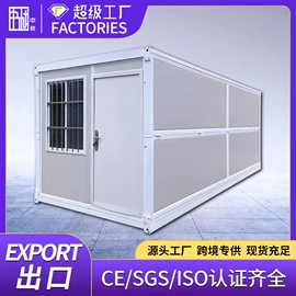 集成房屋;集装箱