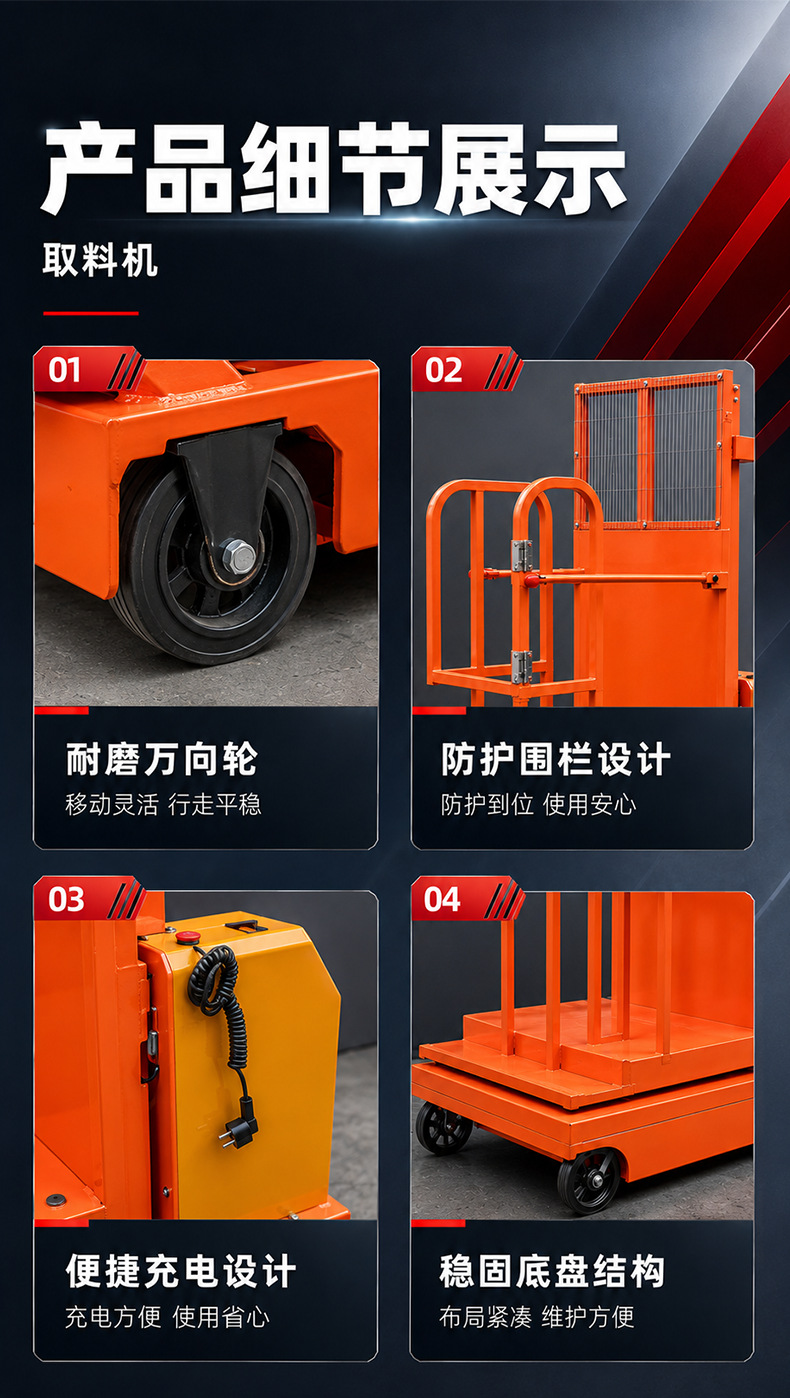 Fully automatic high-altitude material picker, semi-electric cargo picker, platform lift truck, mobile lift, warehouse lift ladder