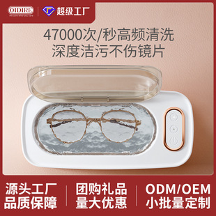 Oidire ultrasonic glasses washing machine household braces watch jewelry automatic cleaning glasses washing machine