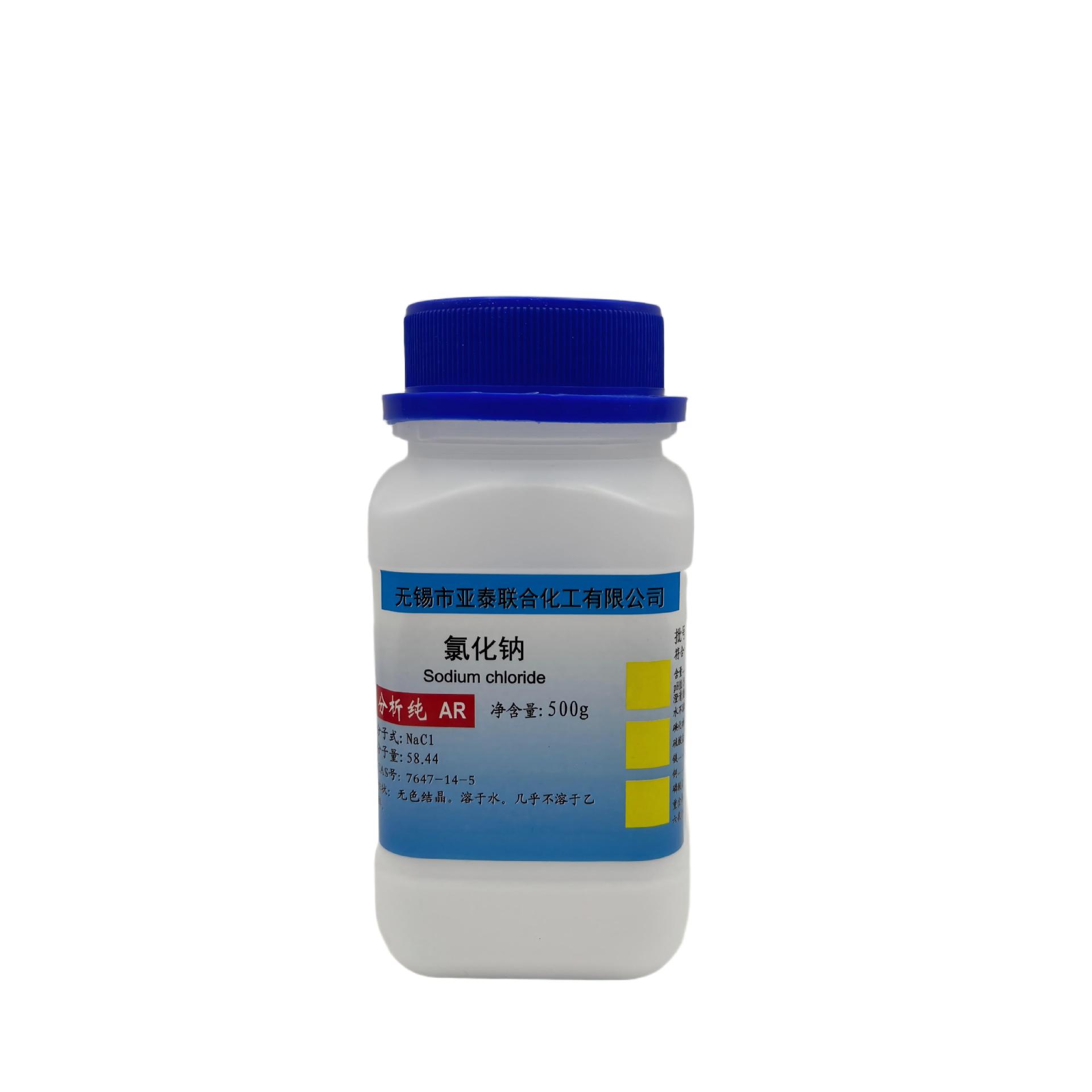 氯化钠 分析纯 AR 500g 工业盐 Nacl 盐雾试验 正品行货 化学试剂