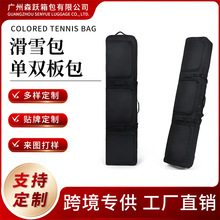 滑雪板包单板双板通用手提包带轮干湿分离大容量滑雪装备收纳背包
