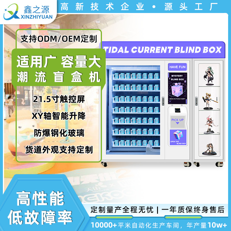 Máquina expendedora de caja ciega de marea nacional Productos culturales y creativos Máquina de caja ciega Máquina expendedora de muñecas a mano grande Fabricante de origen